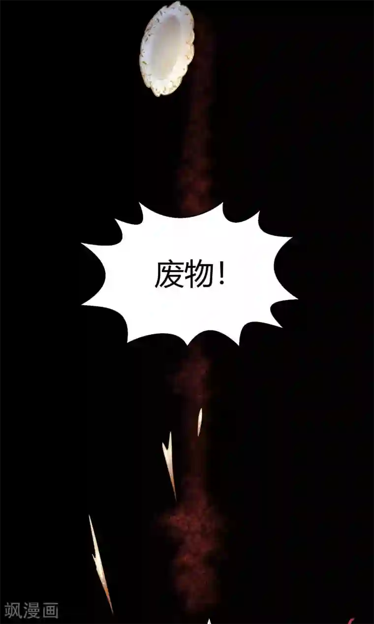Go!海王子天团第32话 无法拒绝的现场直播