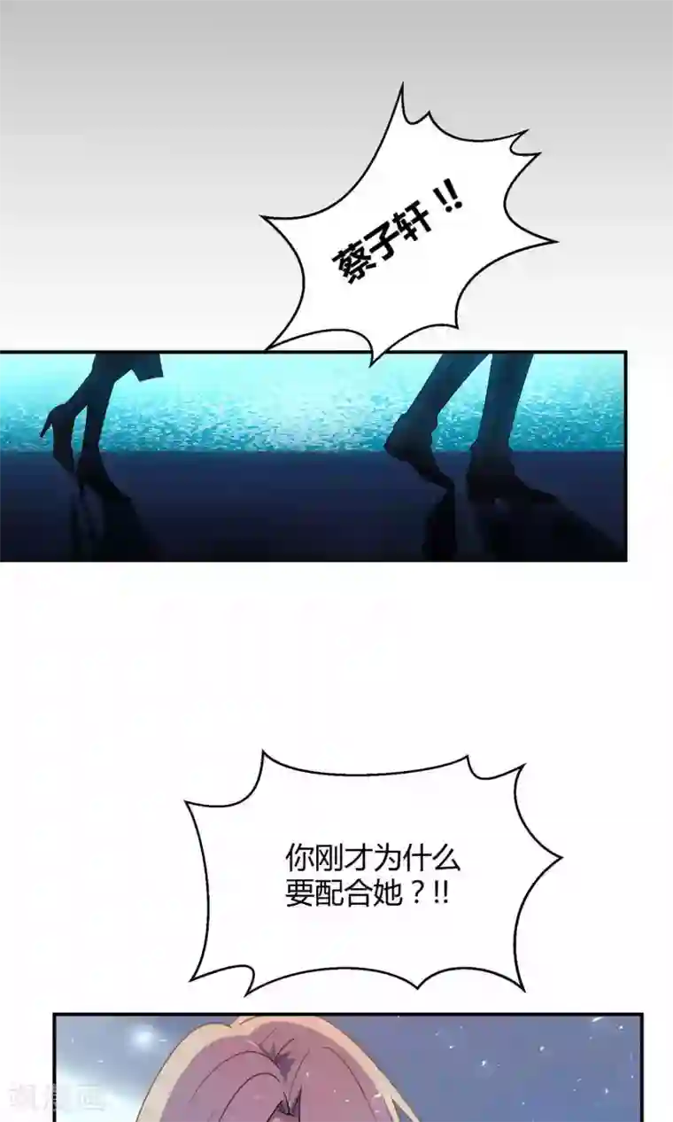 Go!海王子天团第32话 无法拒绝的现场直播