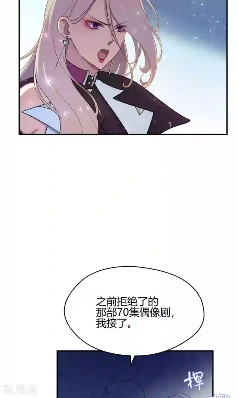 Go!海王子天团第32话 无法拒绝的现场直播