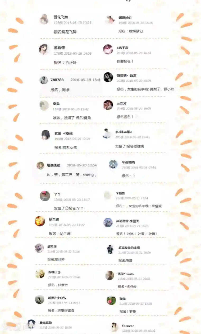 Go!海王子天团第32话 无法拒绝的现场直播