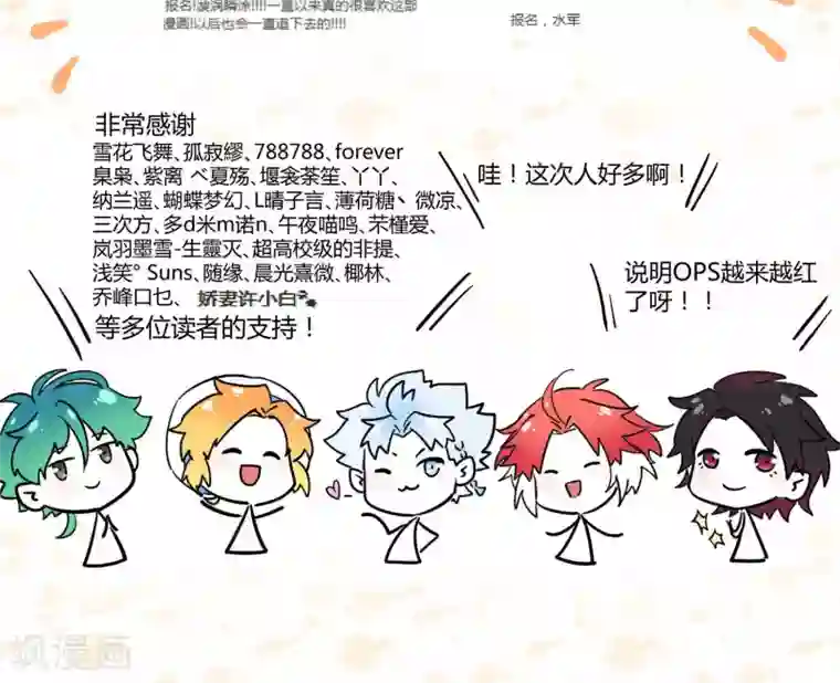 Go!海王子天团第32话 无法拒绝的现场直播