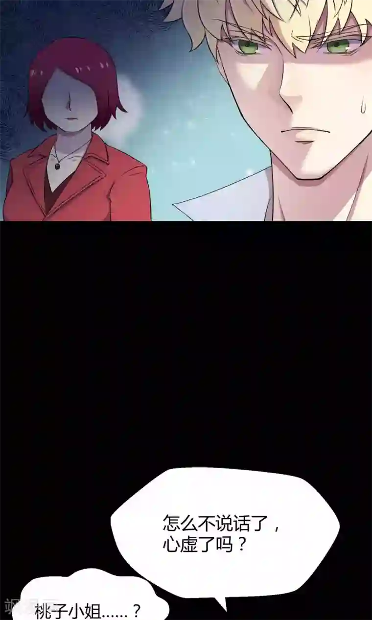 Go!海王子天团第32话 无法拒绝的现场直播