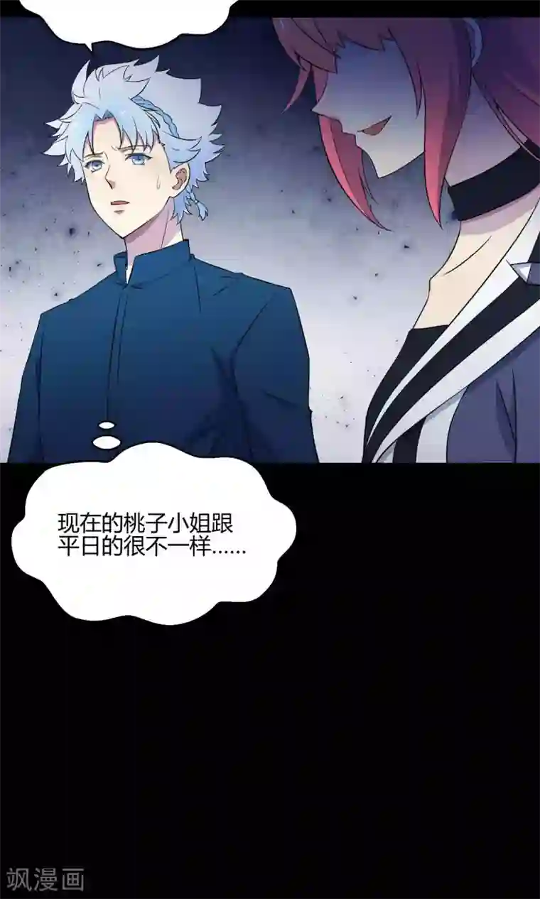 Go!海王子天团第32话 无法拒绝的现场直播