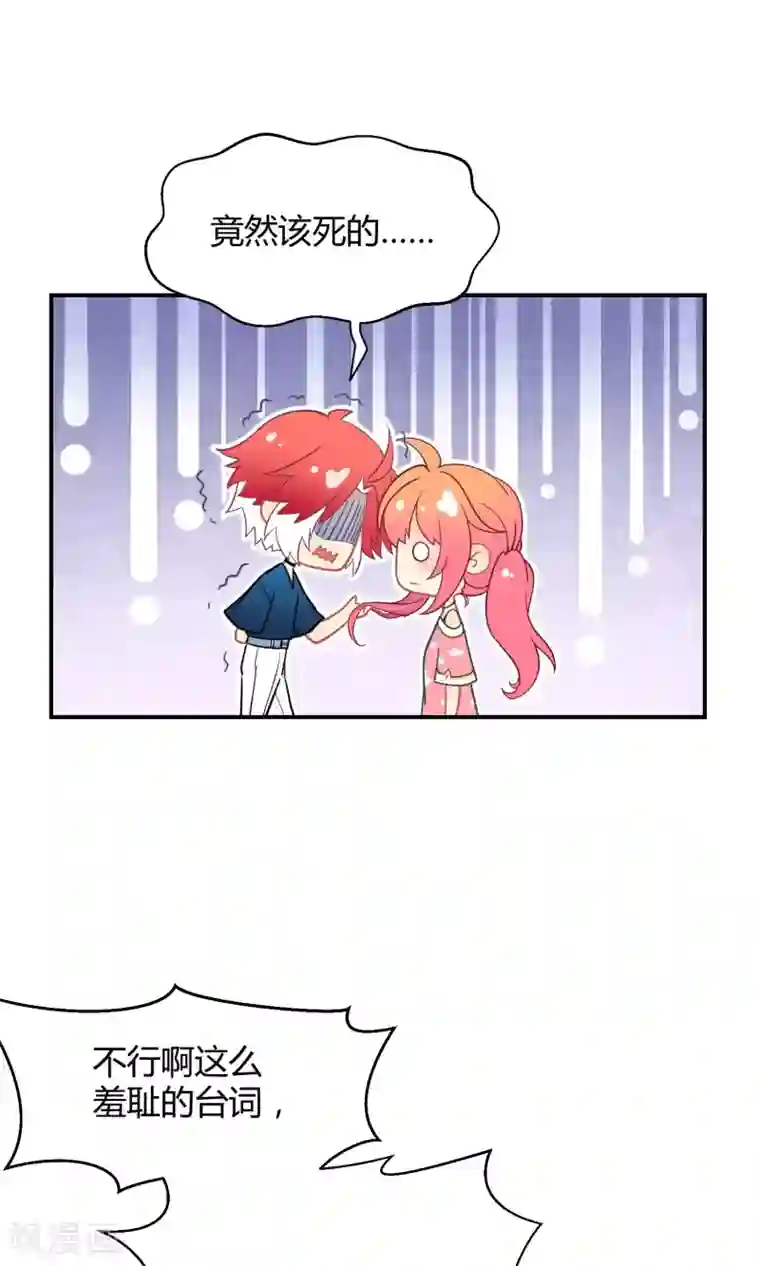 Go!海王子天团番外5 小白的忧郁