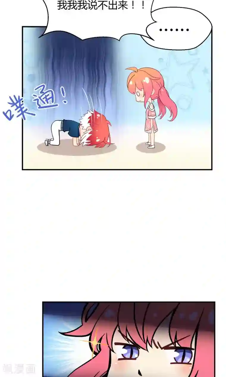 Go!海王子天团番外5 小白的忧郁