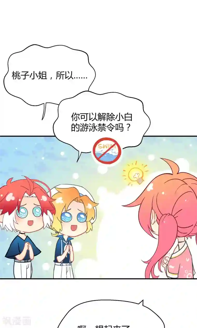 Go!海王子天团番外5 小白的忧郁