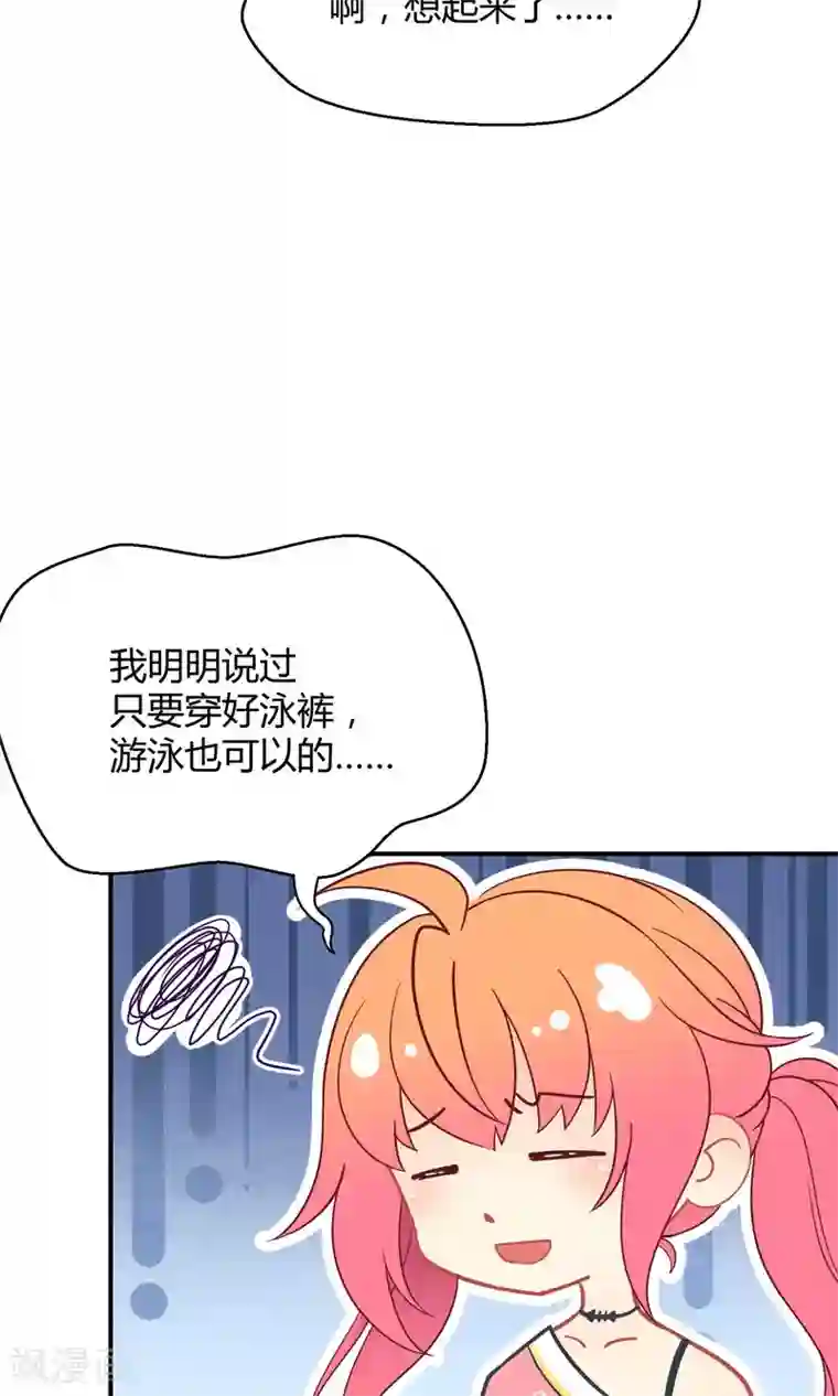 Go!海王子天团番外5 小白的忧郁