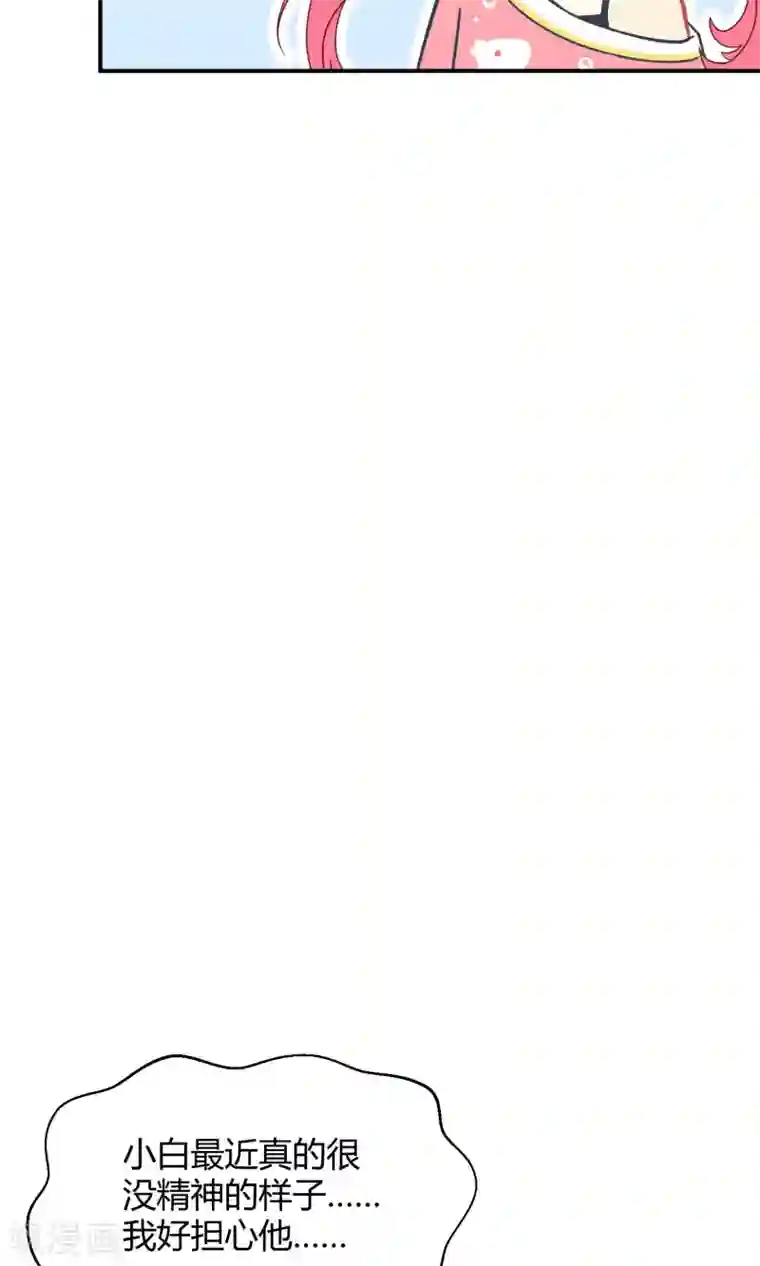 Go!海王子天团番外5 小白的忧郁