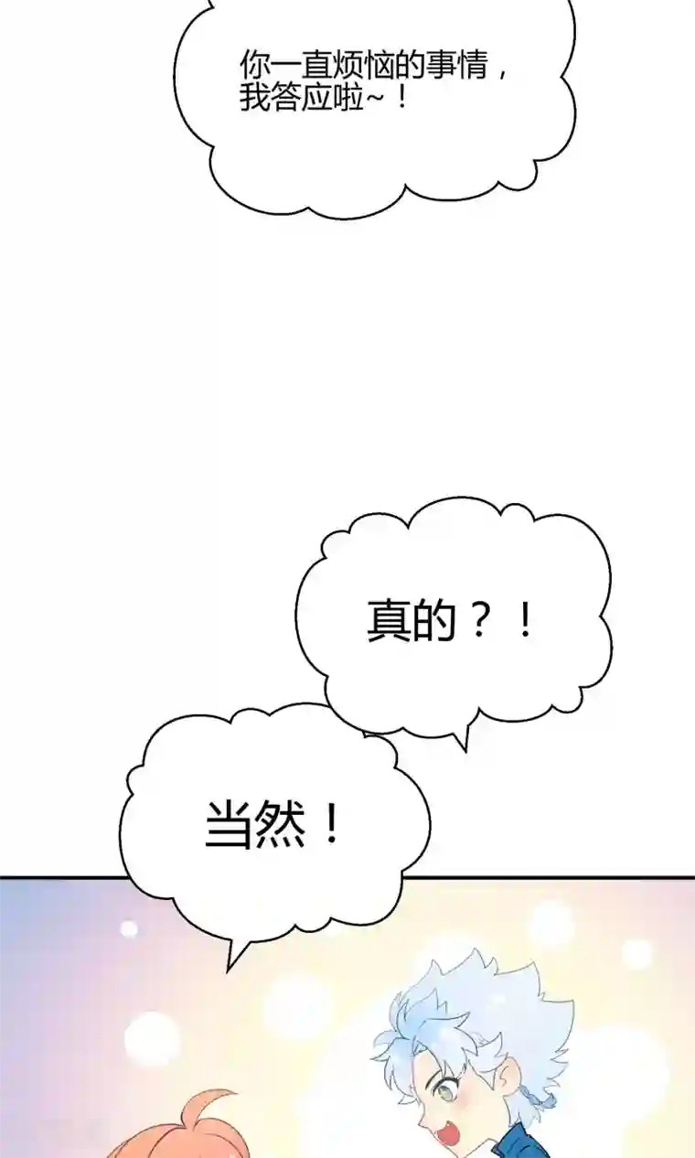 Go!海王子天团番外5 小白的忧郁