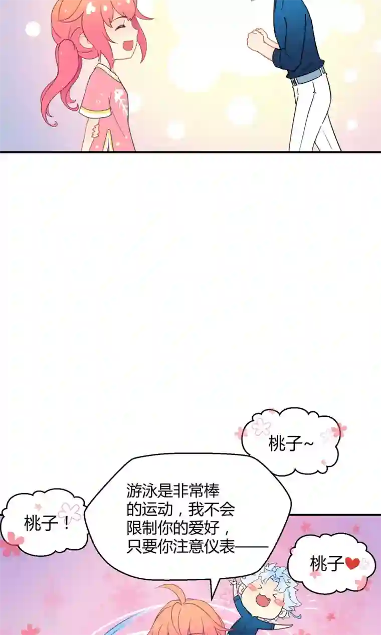 Go!海王子天团番外5 小白的忧郁