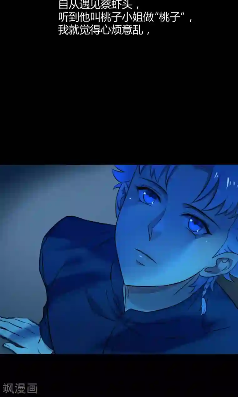 Go!海王子天团番外5 小白的忧郁