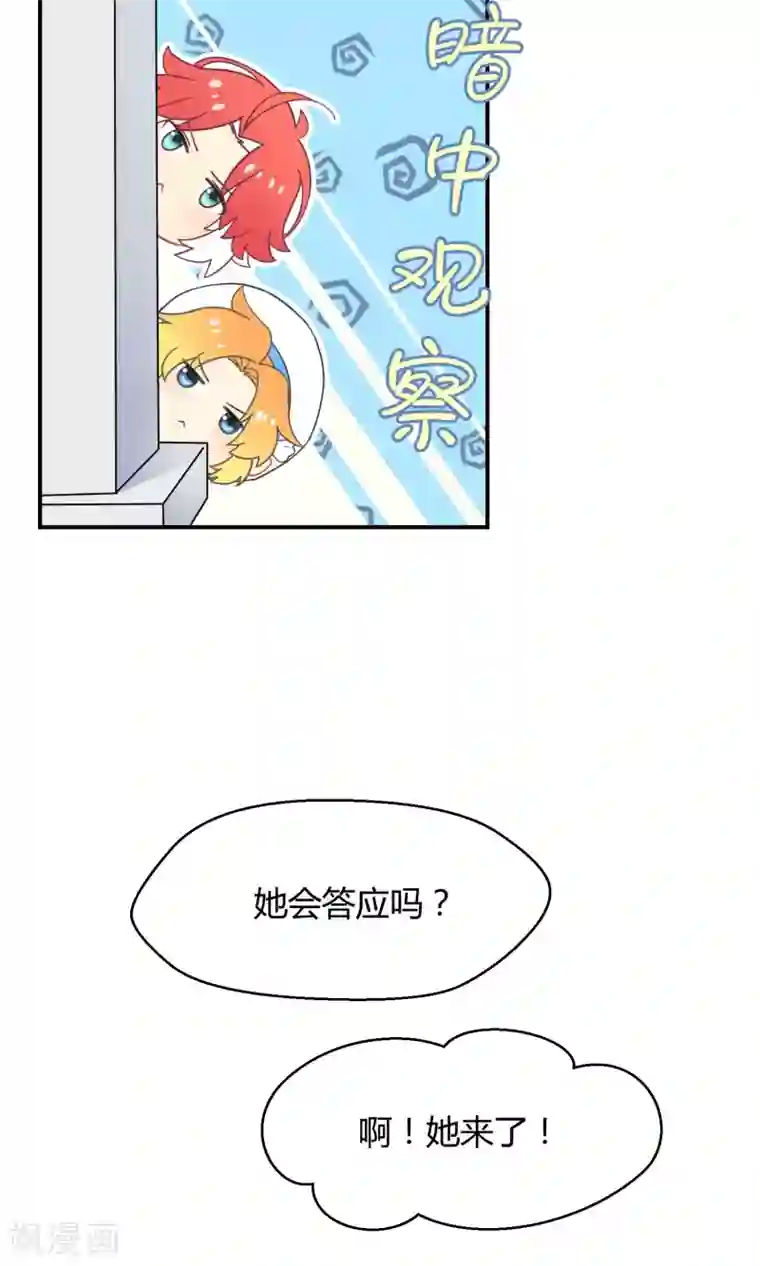 Go!海王子天团番外5 小白的忧郁