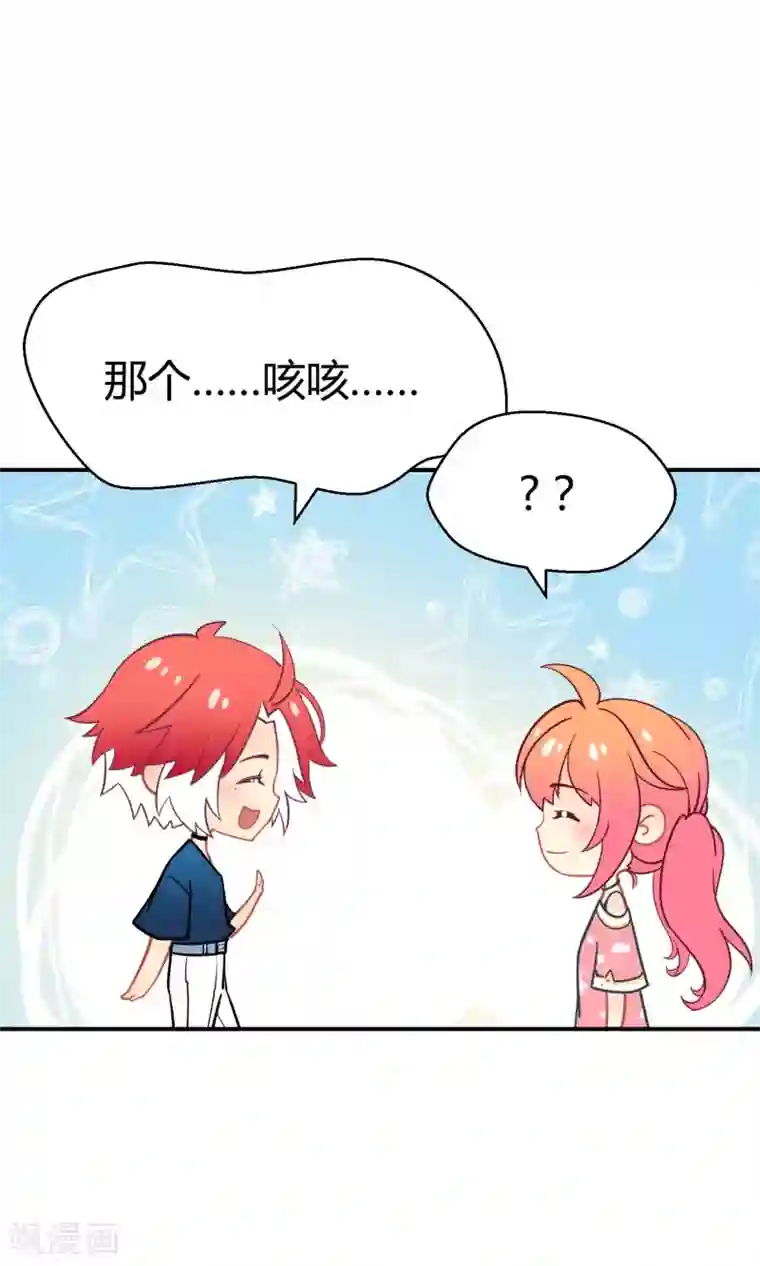 Go!海王子天团番外5 小白的忧郁