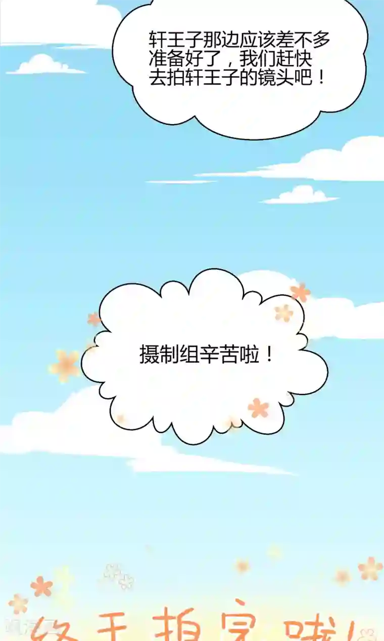 Go!海王子天团第33话1 Prince