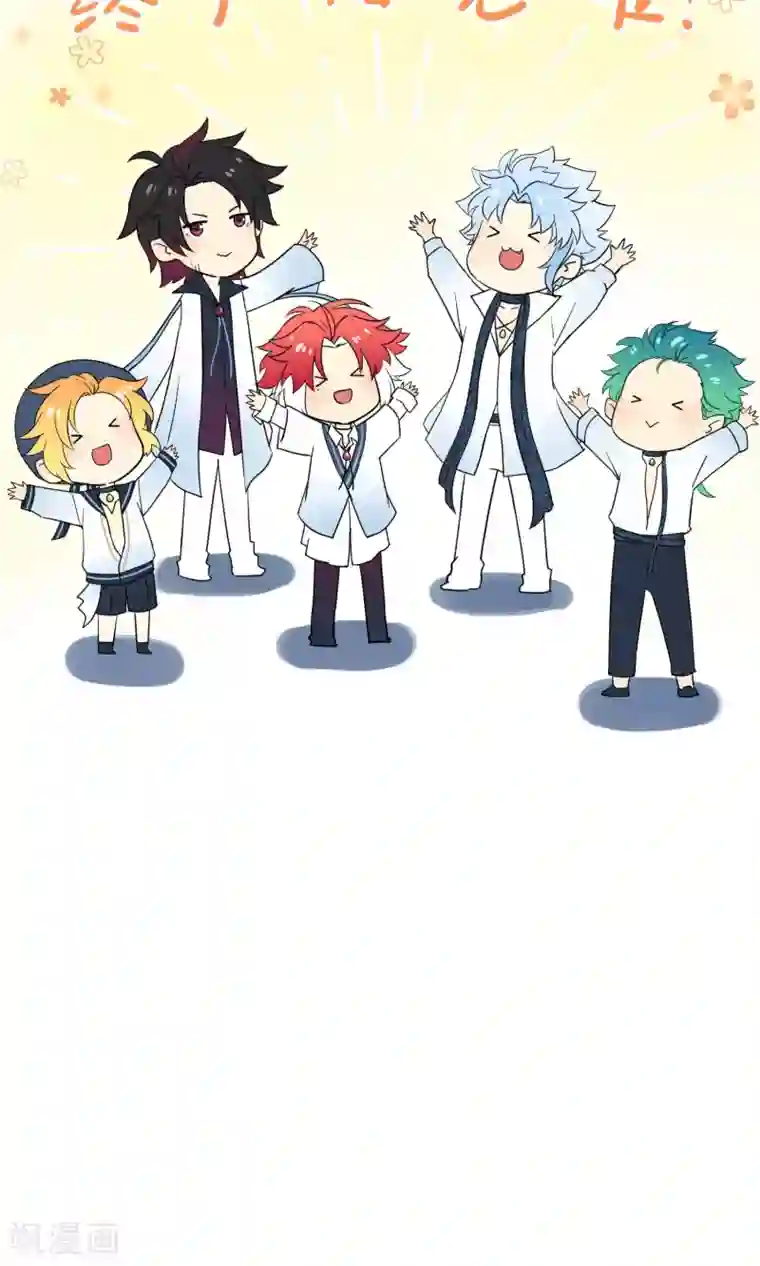 Go!海王子天团第33话1 Prince