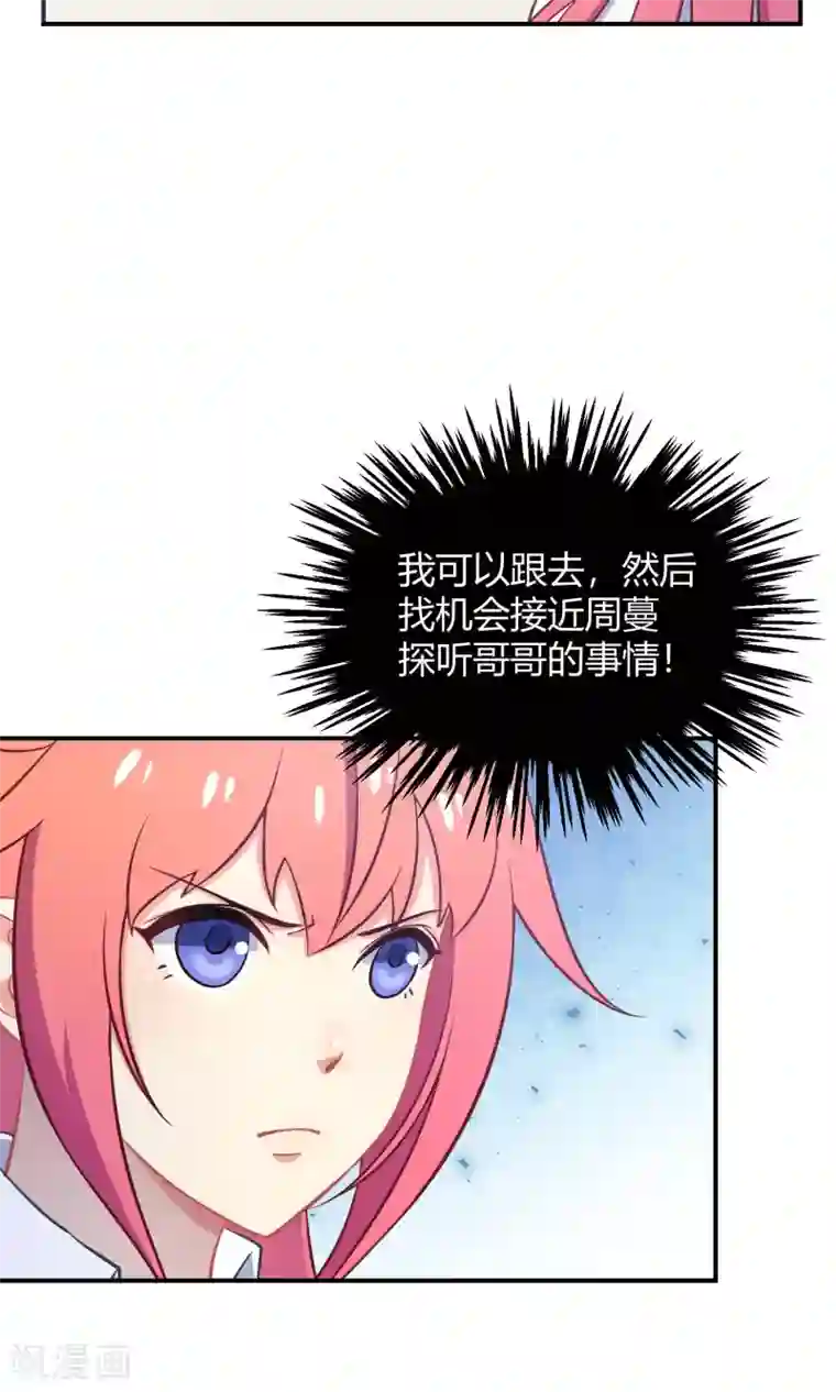 Go!海王子天团第33话1 Prince