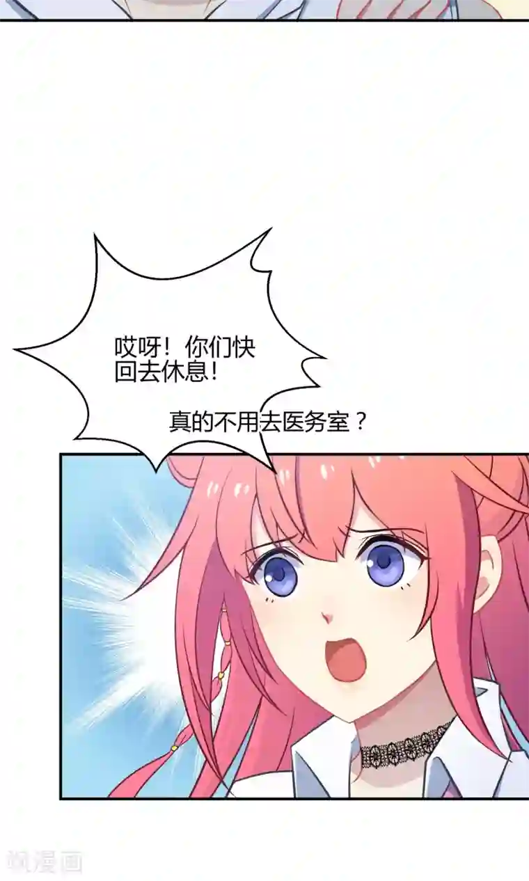 Go!海王子天团第33话1 Prince