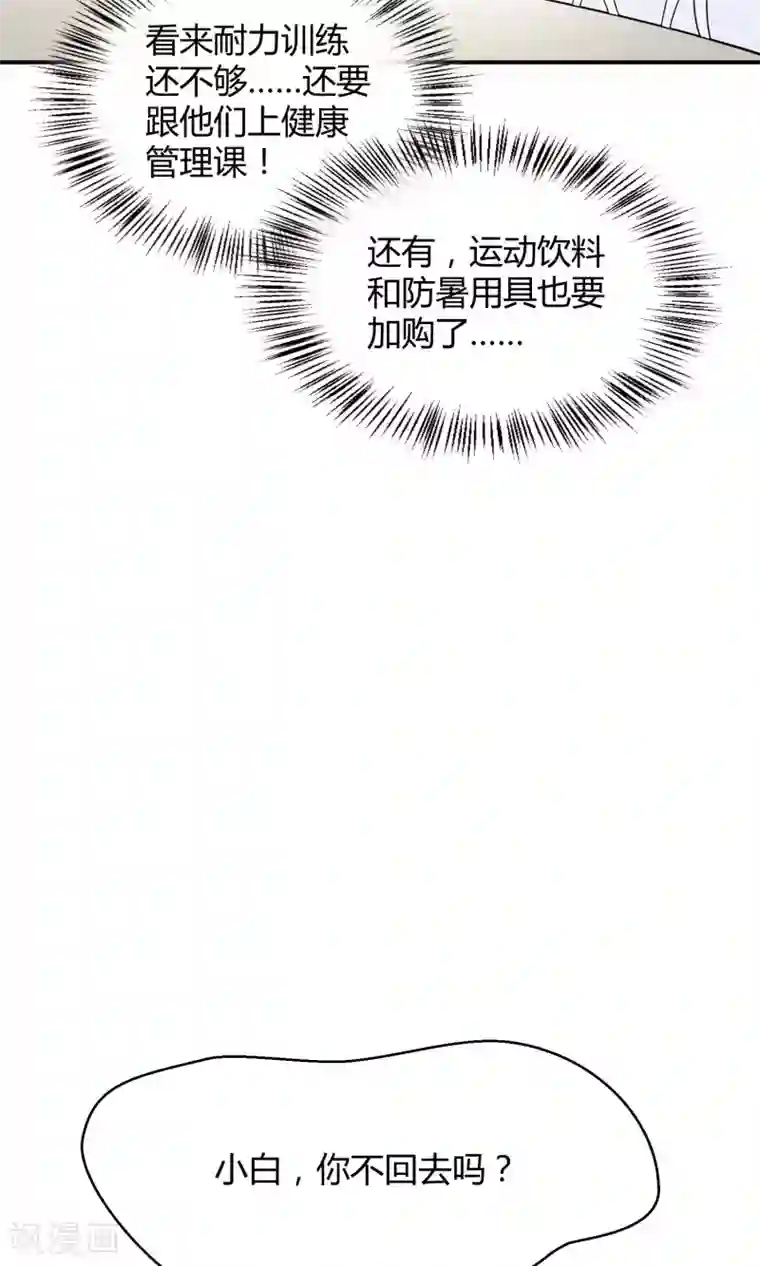 Go!海王子天团第33话1 Prince