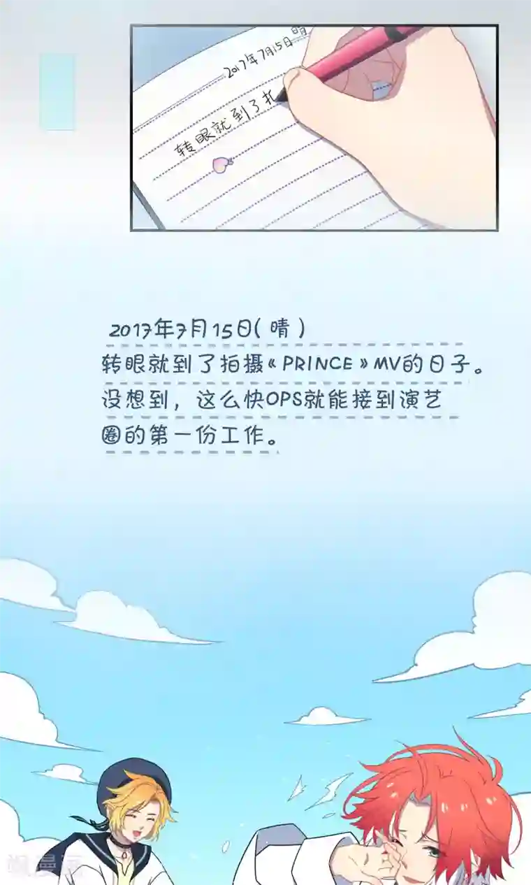 Go!海王子天团第33话1 Prince