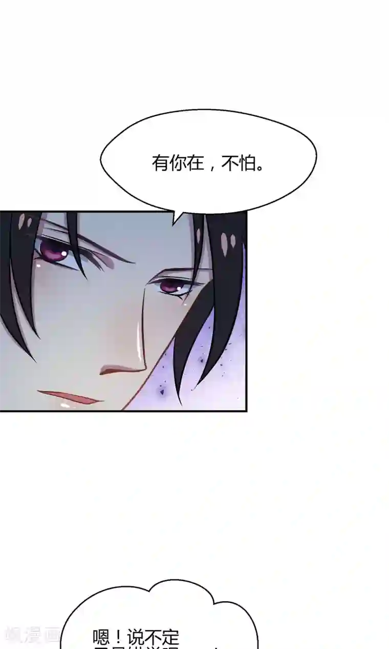 Go!海王子天团第33话1 Prince