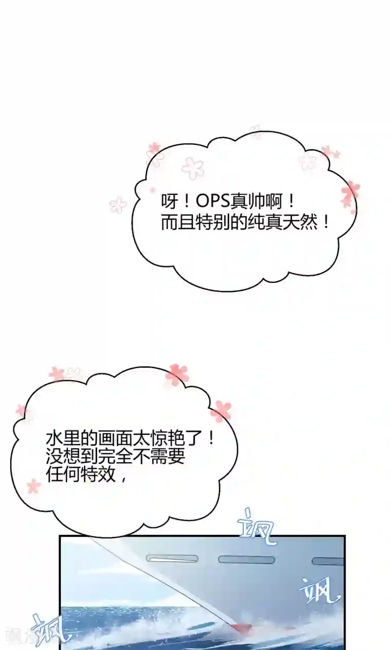 Go!海王子天团第33话1 Prince