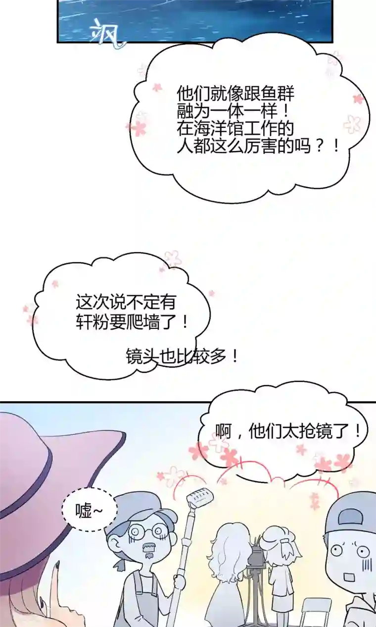 Go!海王子天团第33话1 Prince