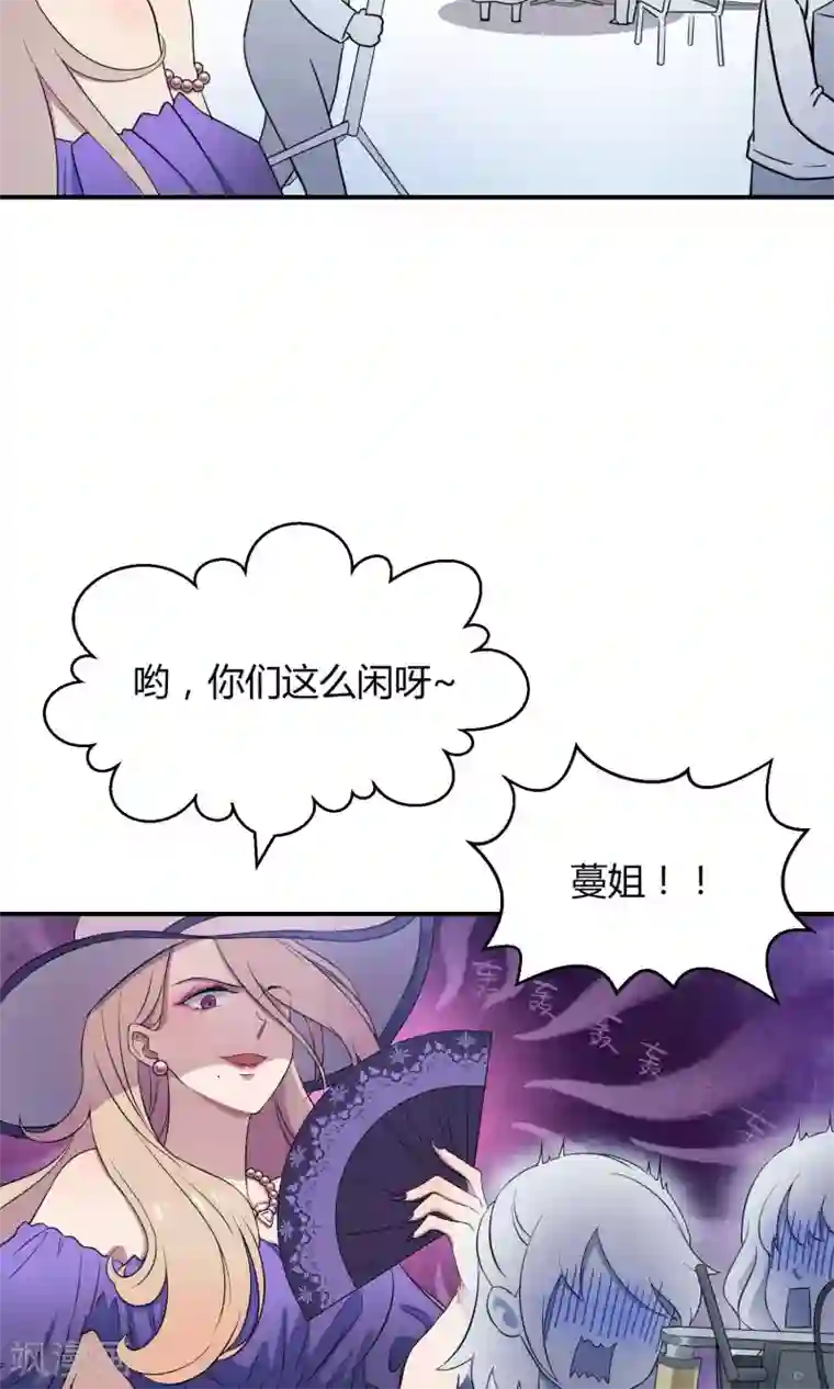 Go!海王子天团第33话1 Prince