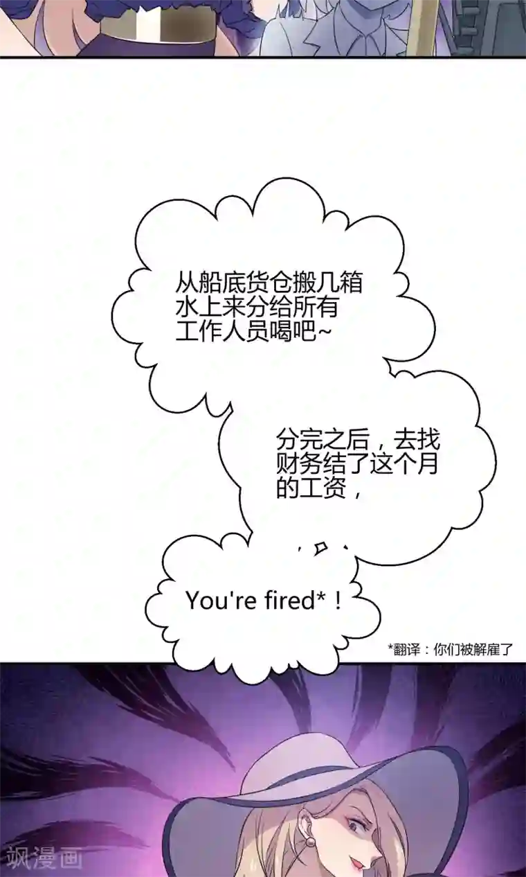 Go!海王子天团第33话1 Prince