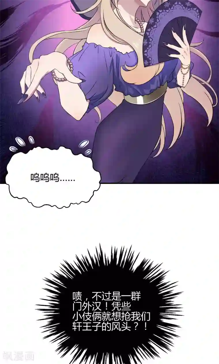 Go!海王子天团第33话1 Prince