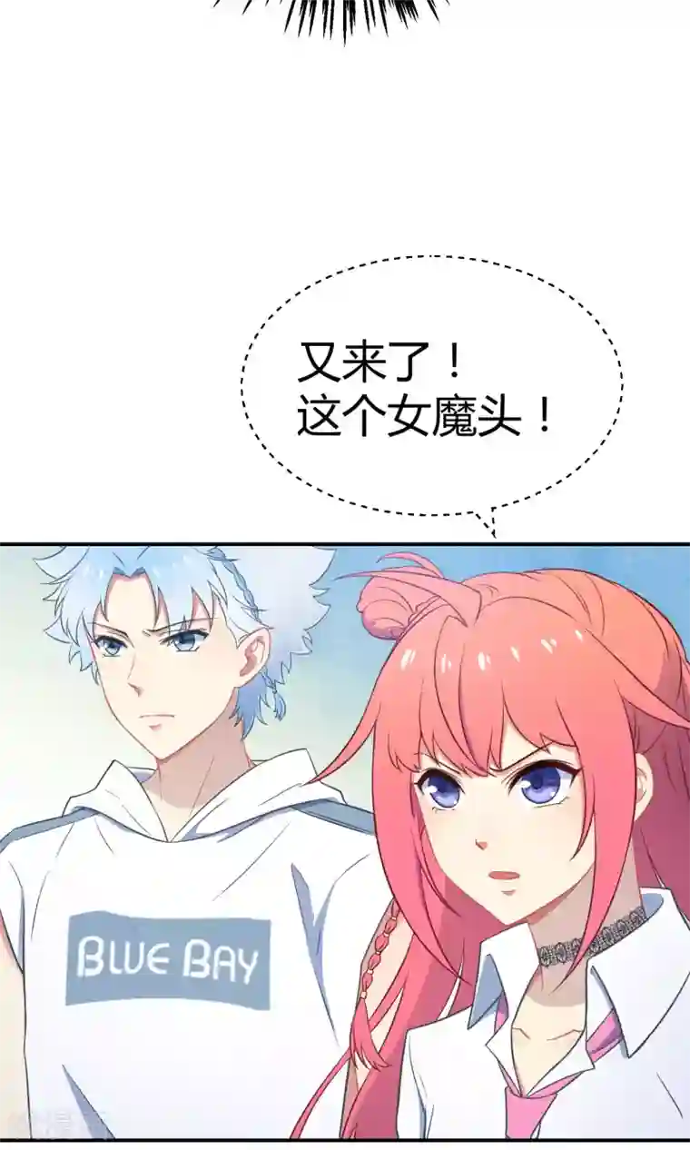 Go!海王子天团第33话1 Prince