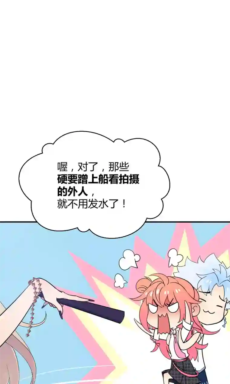 Go!海王子天团第33话1 Prince