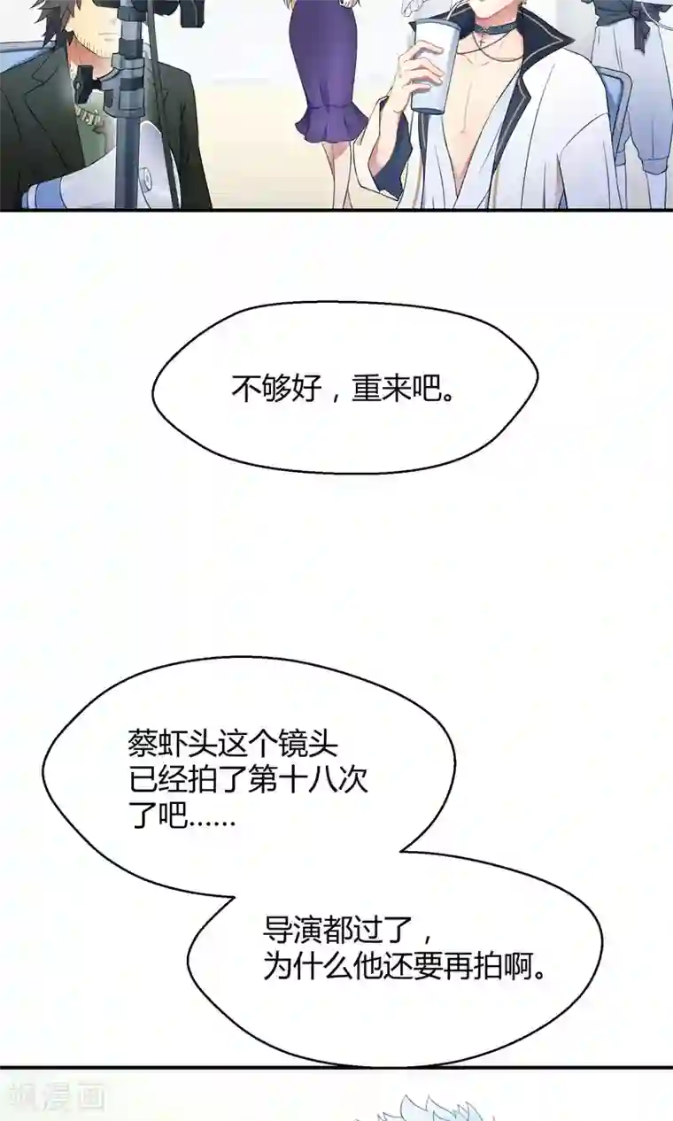 Go!海王子天团第33话1 Prince