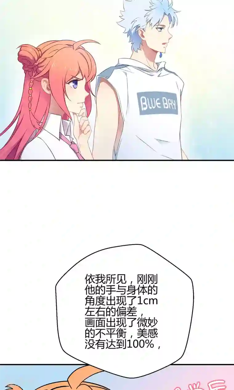 Go!海王子天团第33话1 Prince