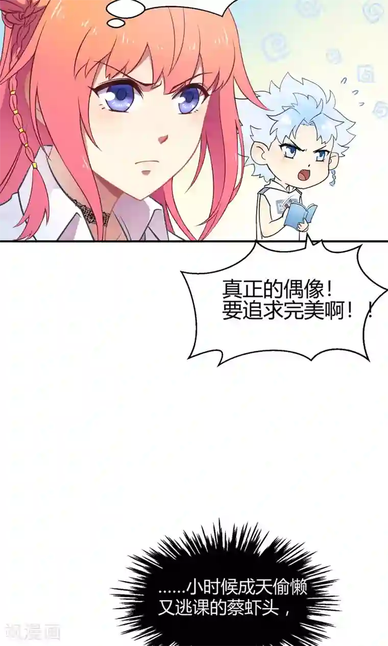 Go!海王子天团第33话1 Prince