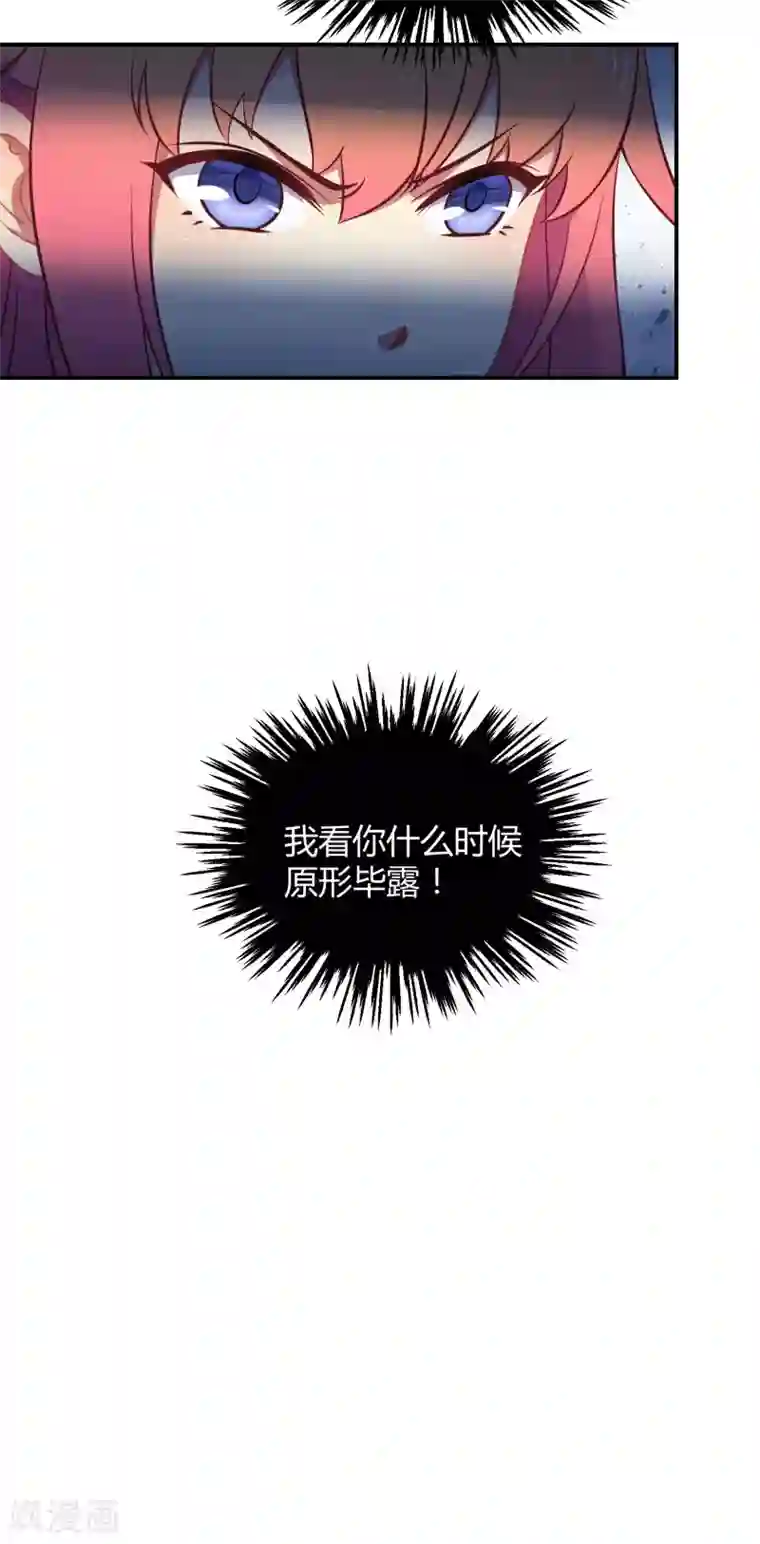 Go!海王子天团第33话1 Prince