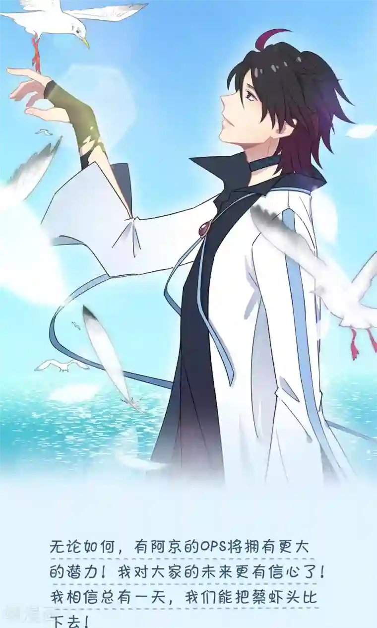 Go!海王子天团第33话1 Prince