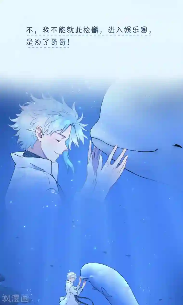 Go!海王子天团第33话1 Prince