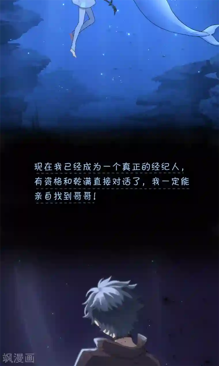 Go!海王子天团第33话1 Prince