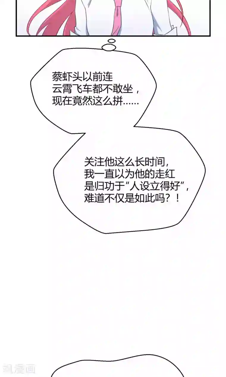 啊哪吒轻一点啊敖丙第33话2 Prince