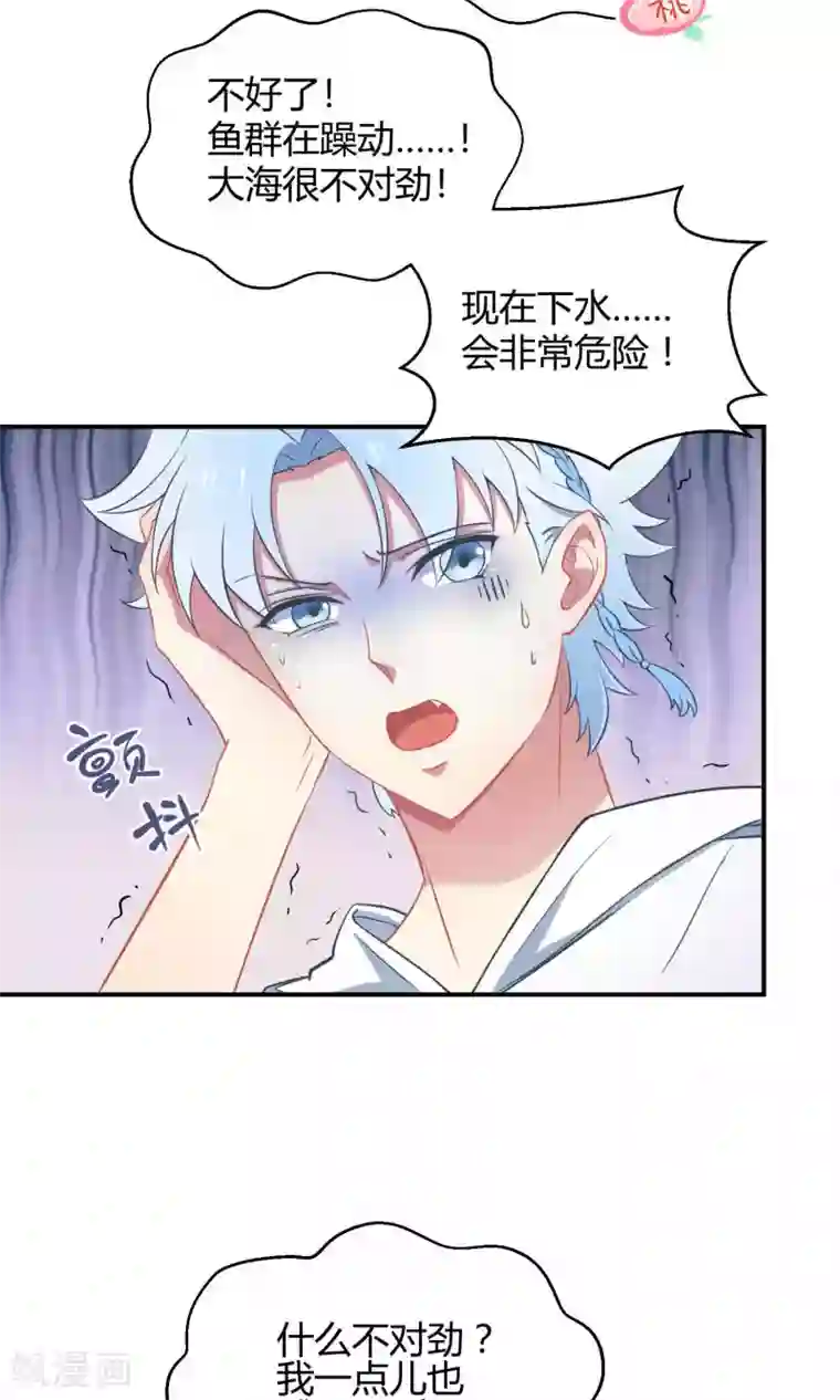 啊哪吒轻一点啊敖丙第33话2 Prince