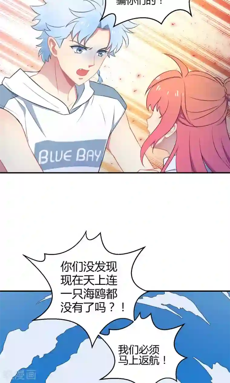 啊哪吒轻一点啊敖丙第33话2 Prince