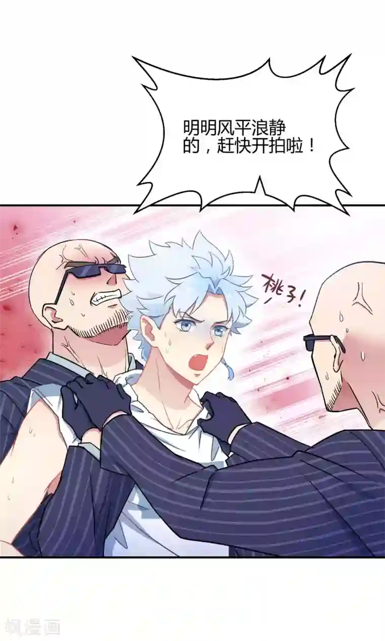 啊哪吒轻一点啊敖丙第33话2 Prince