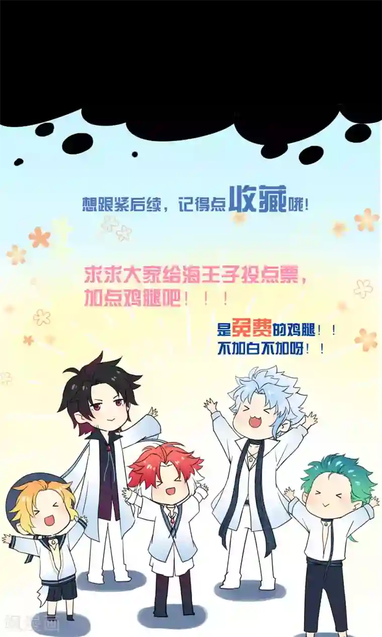 啊哪吒轻一点啊敖丙第33话2 Prince