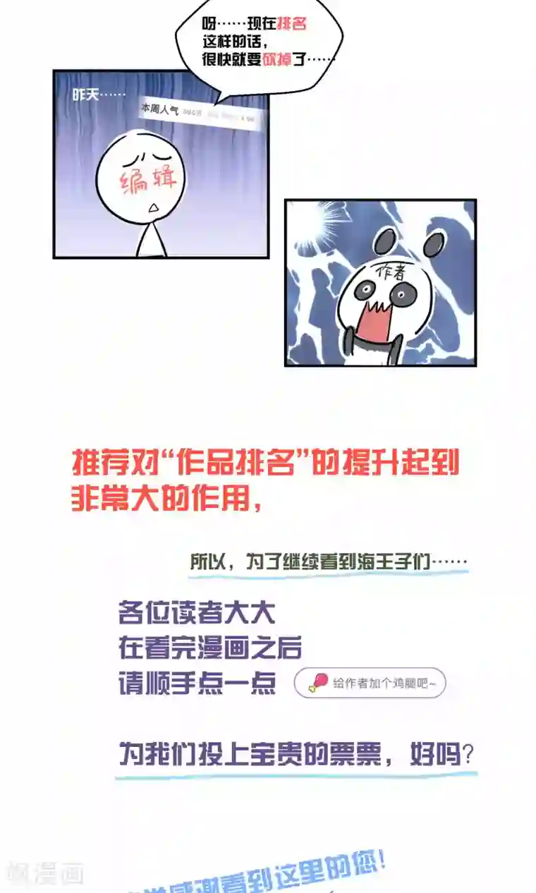 啊哪吒轻一点啊敖丙第33话2 Prince