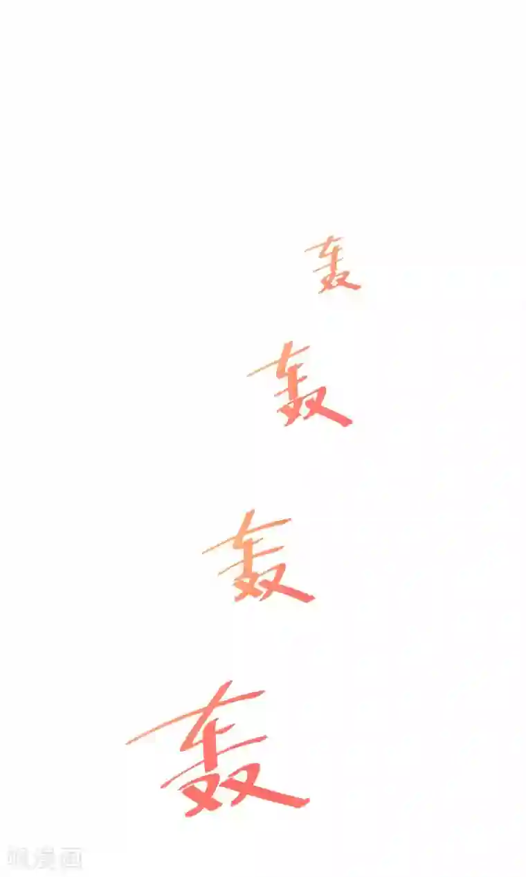 啊哪吒轻一点啊敖丙第33话2 Prince