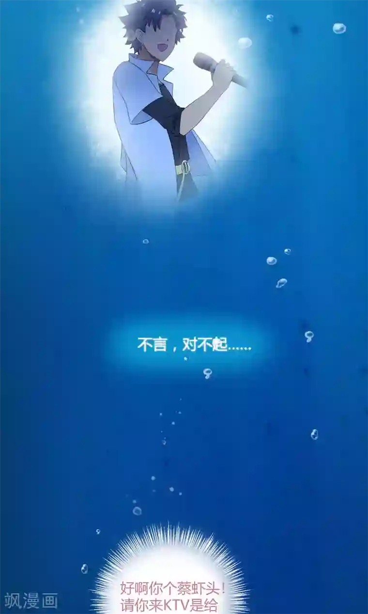 Go!海王子天团第34话1 白鲸救人