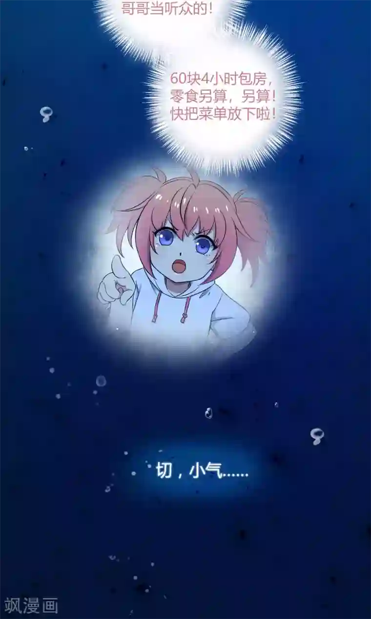 Go!海王子天团第34话1 白鲸救人