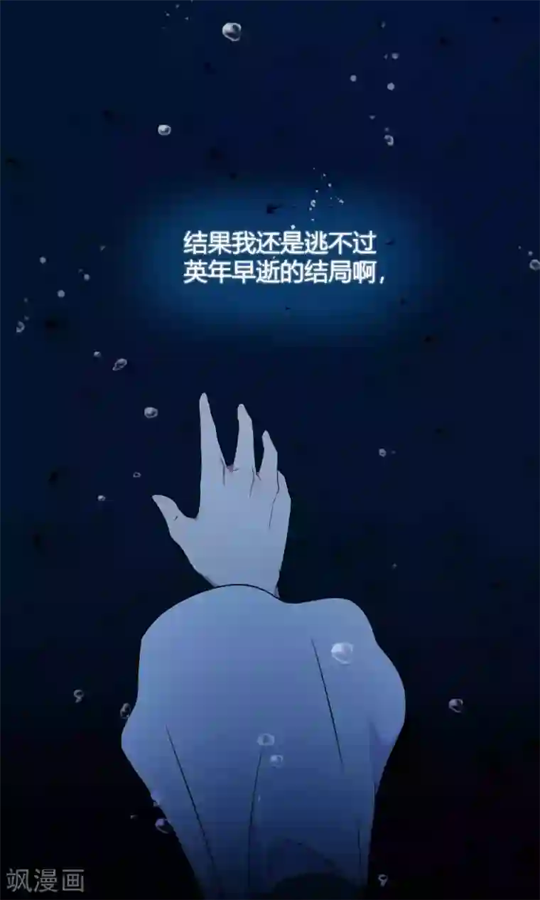 Go!海王子天团第34话1 白鲸救人