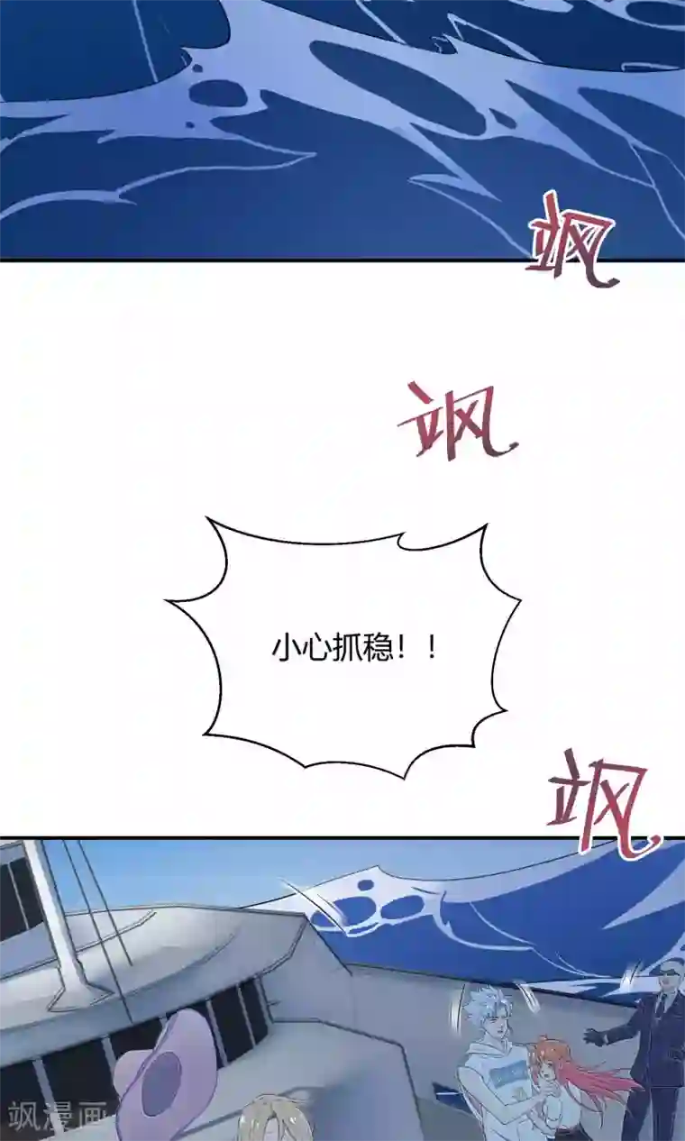 Go!海王子天团第34话1 白鲸救人