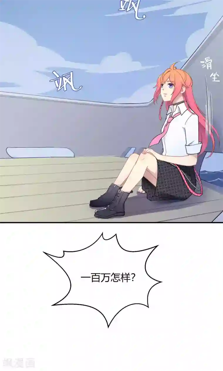 Go!海王子天团第34话1 白鲸救人